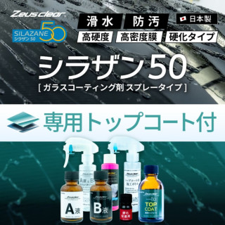 シラザン